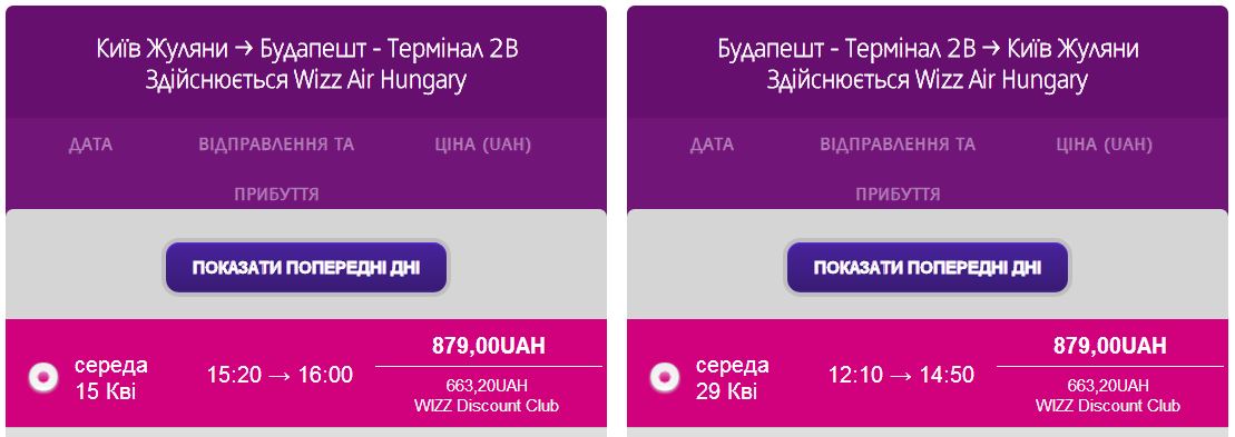 Wizz Air Malta. Wizz Air Malta/Wizz Air Malta. Wizz Air купить билеты. Стойка Wizz Air в аэропорту Ларнака.