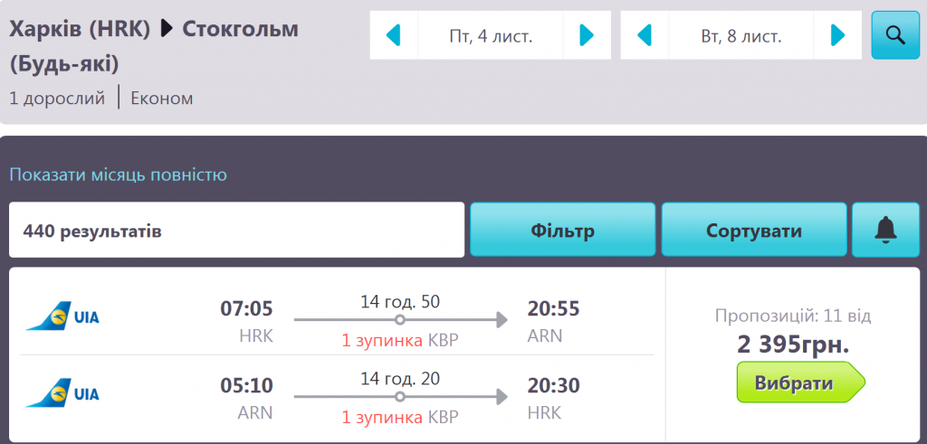 Купить авиабилеты из петербурга в рим авиабилет сдача