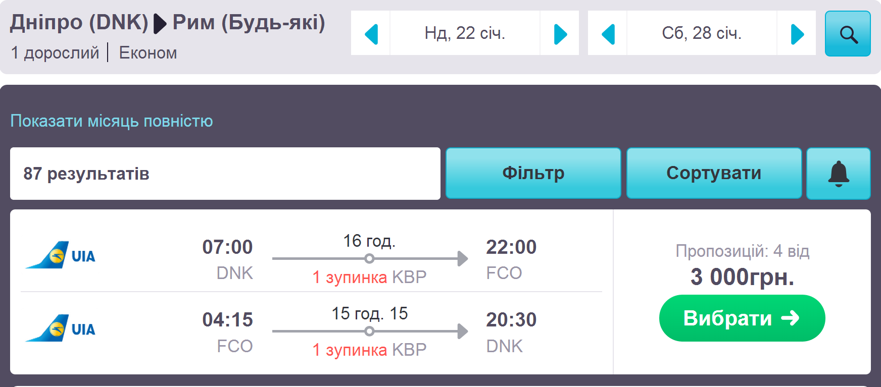 Авиабилеты красноярск катманду билеты в калининград расписание самолет