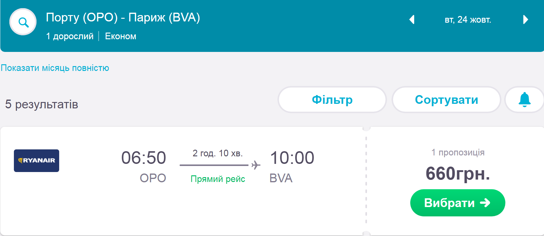 Будапешт уфа авиабилеты стоимость билетов на самолет москва худжанд