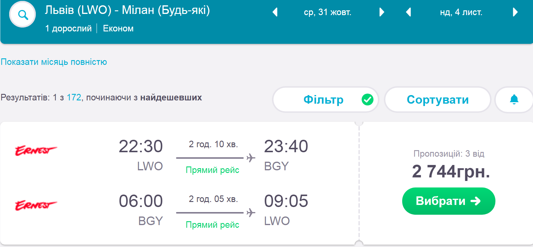 билеты на самолет нижний новгород тбилиси