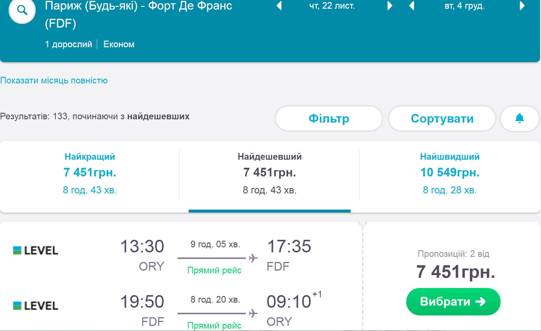 Авиабилеты ош новосибирск цены прямой рейс